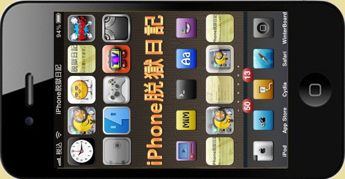 ロック画面の字をカスタマイズ Iphone脱獄日記