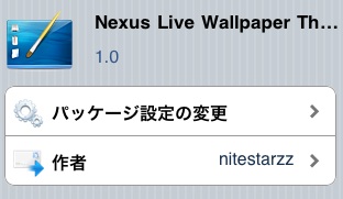 ホーム画面の壁紙が動く Iphone脱獄日記