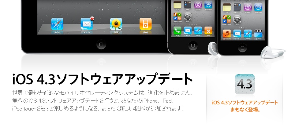 Iphoneニュース Iphone脱獄日記